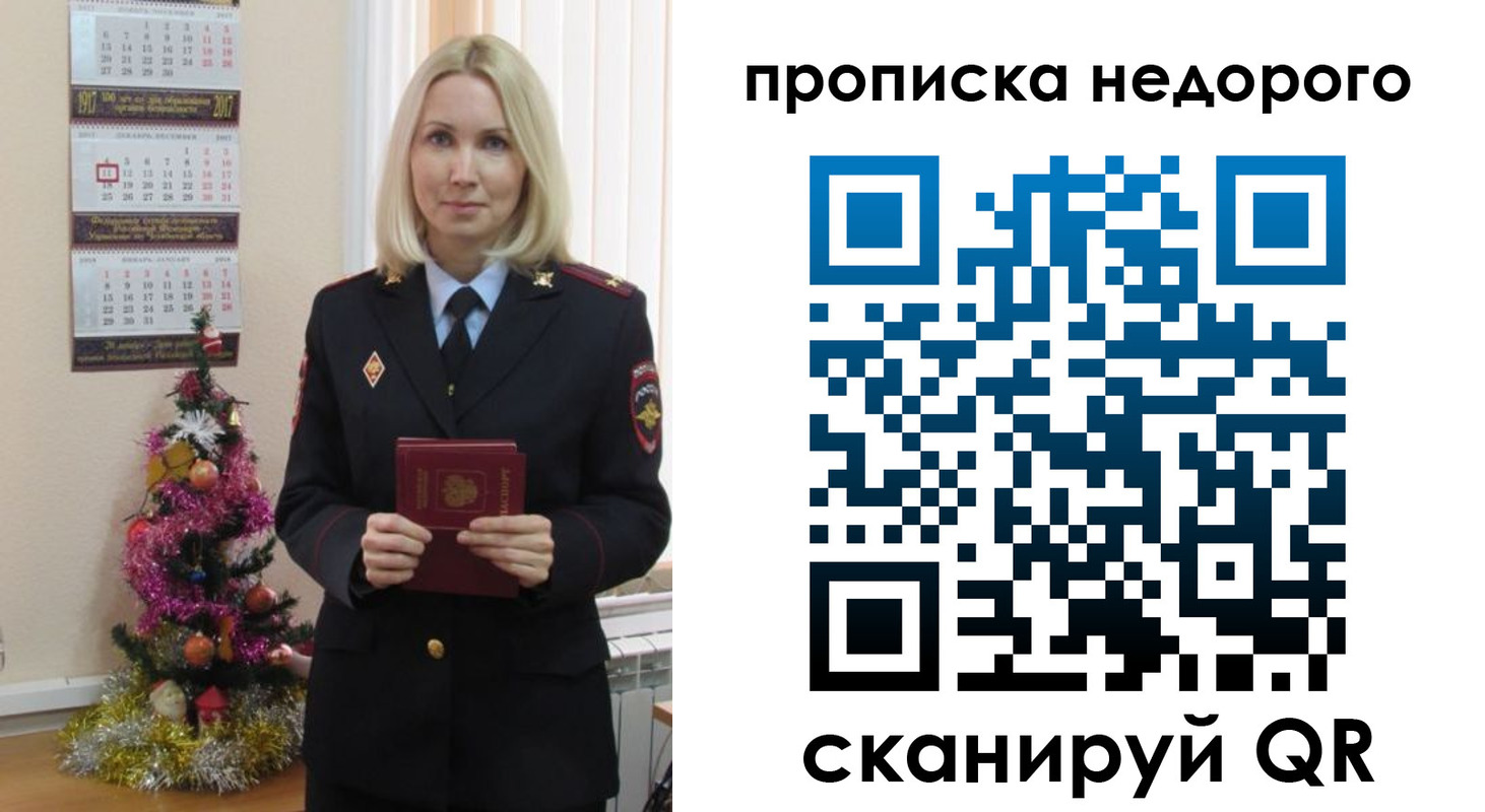 прописка поиск в Александровске