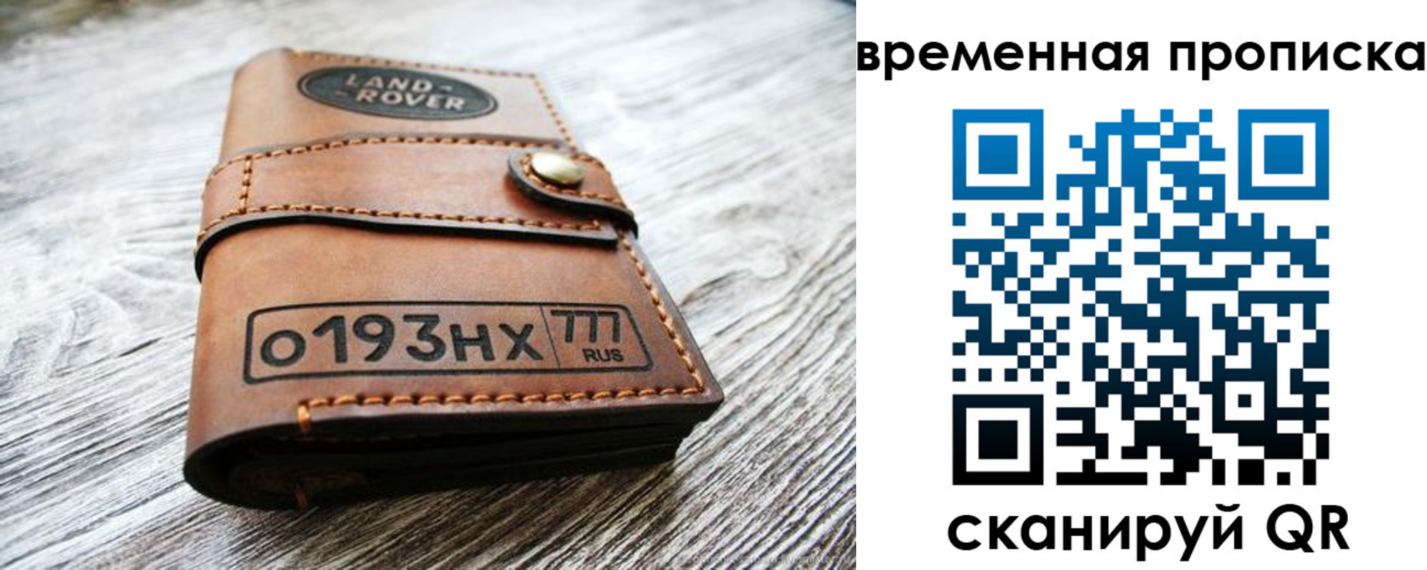 прописка в квартире в Александровске