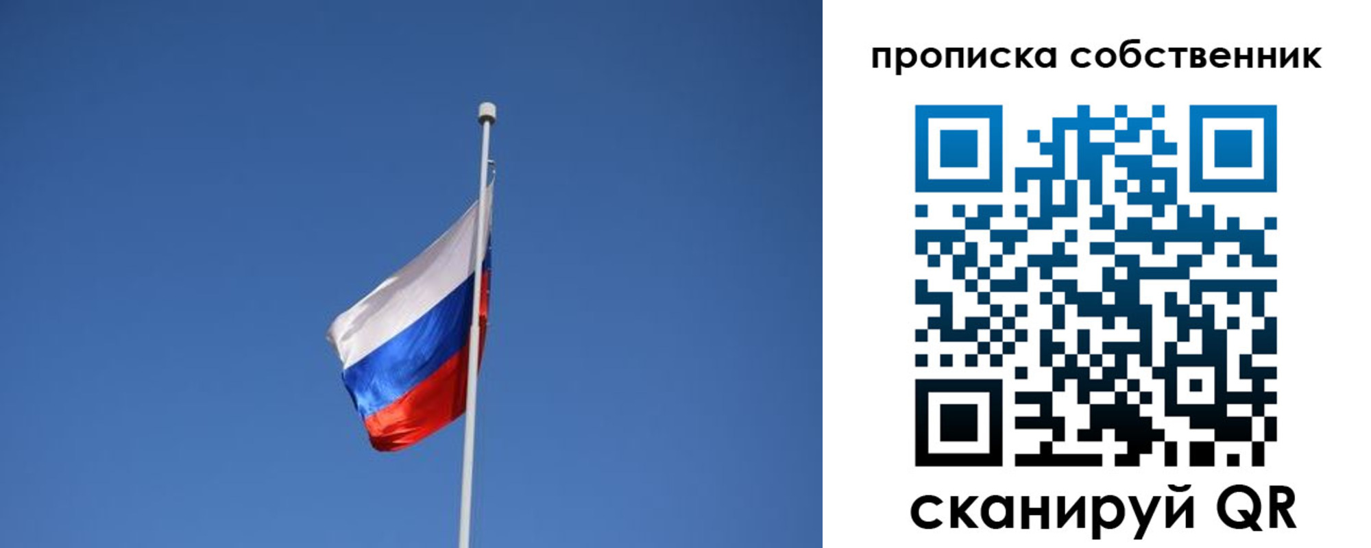 временная регистрация для всех в Александровске